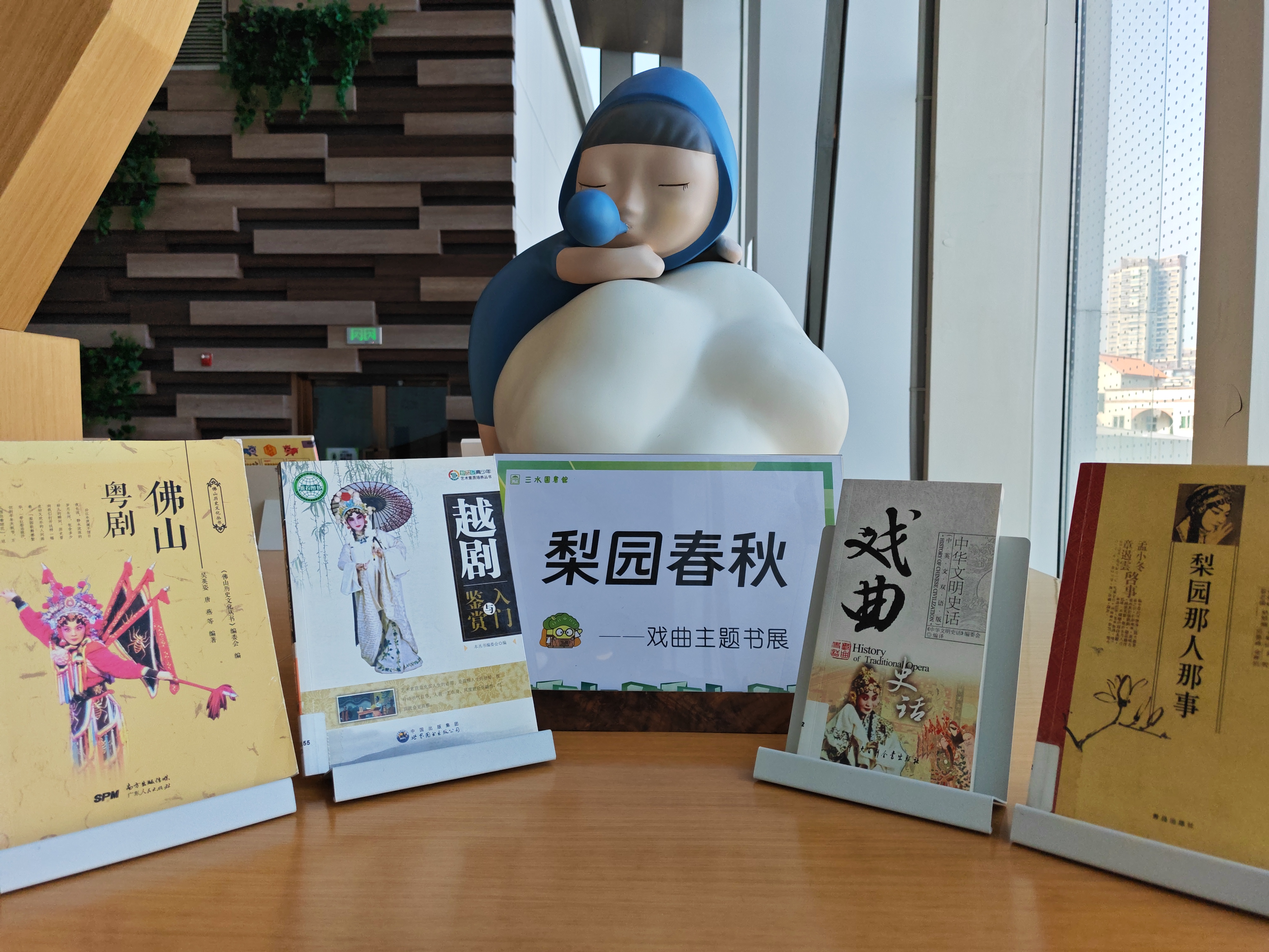 2026.1.14戏曲主题书展-4.jpg