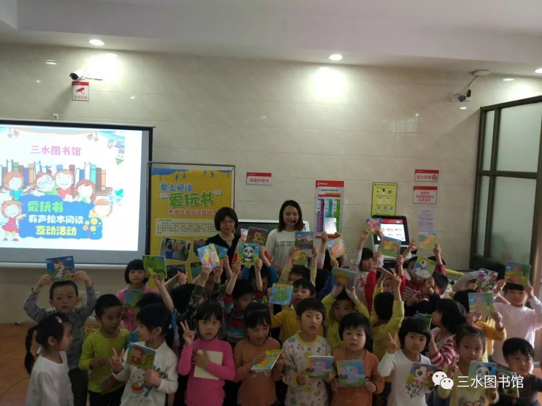 Hello,会说话的朋友 ——区图书馆有声绘本亲子阅读系列活动 2018年首场圆满结束