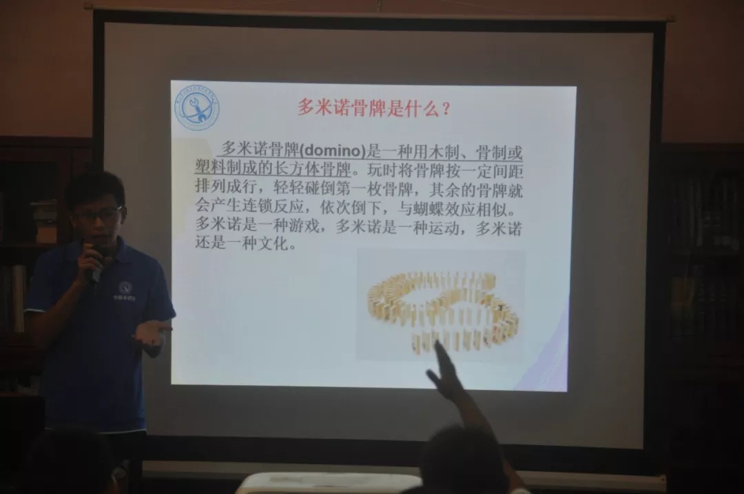 “我是小小科学家”第二天：多米诺——全力创建国家公共文化示范区