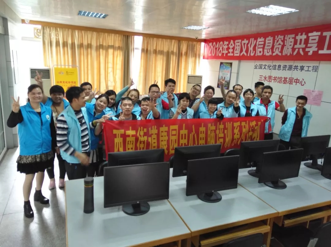 三水区图书馆：康园中心电脑课程又开班啦！