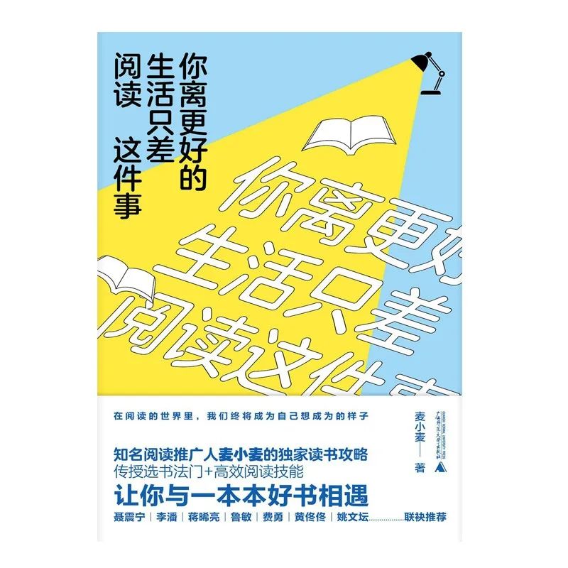 07 你离更好的生活只差阅读这件事.jpg 图片