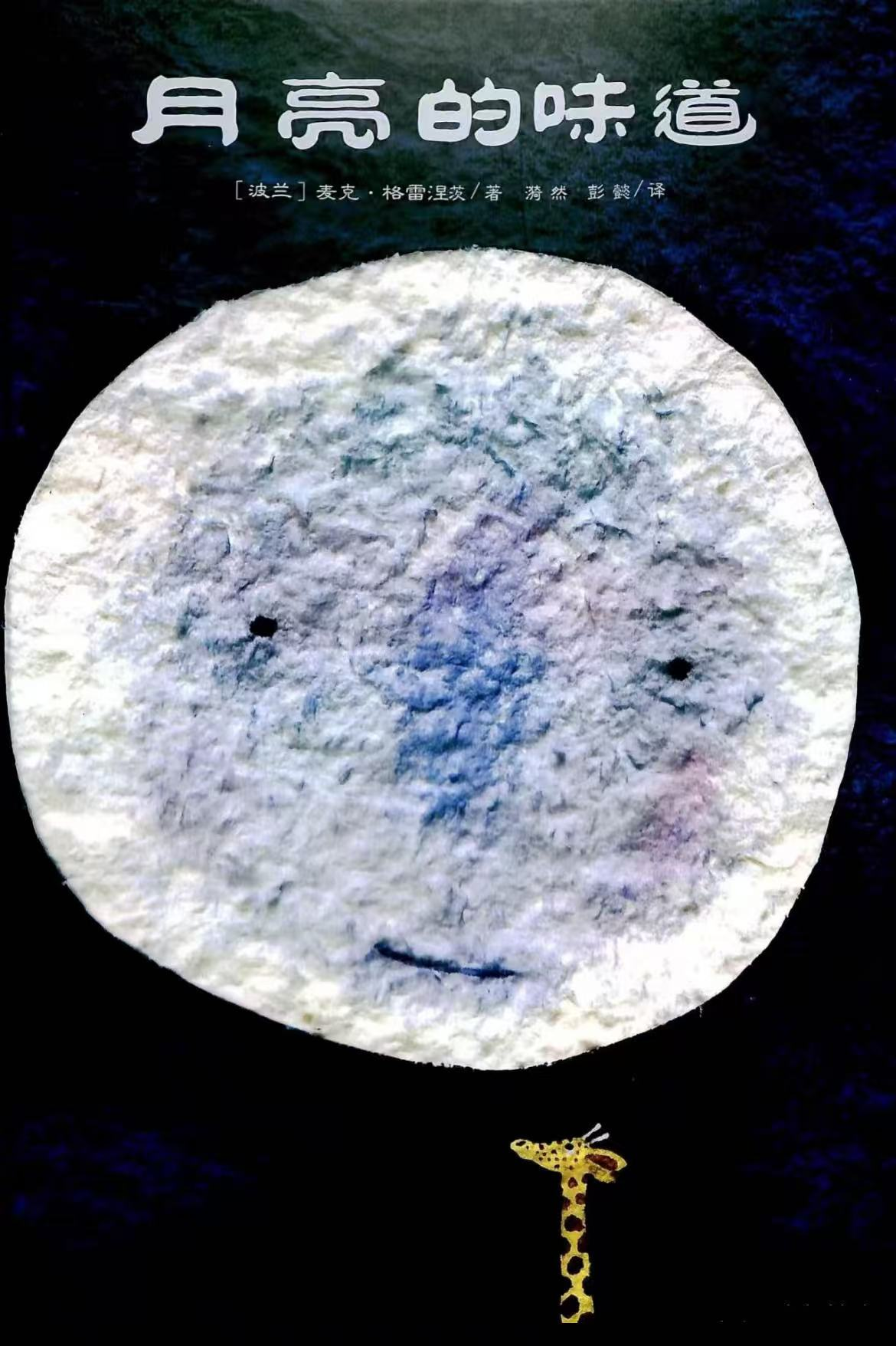 奋进的历程——三水改革开放30年